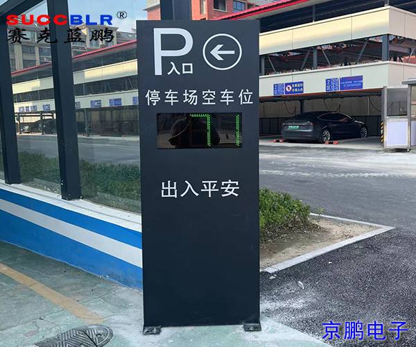 【車位引導(dǎo)系統(tǒng)項目案例】河北省黃驊市中醫(yī)院